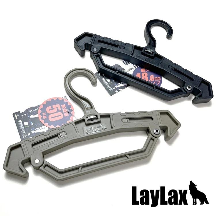 LayLax HGN ヘビーハンガーネオ NEO 最大荷重50kg HGN | 新潟精機