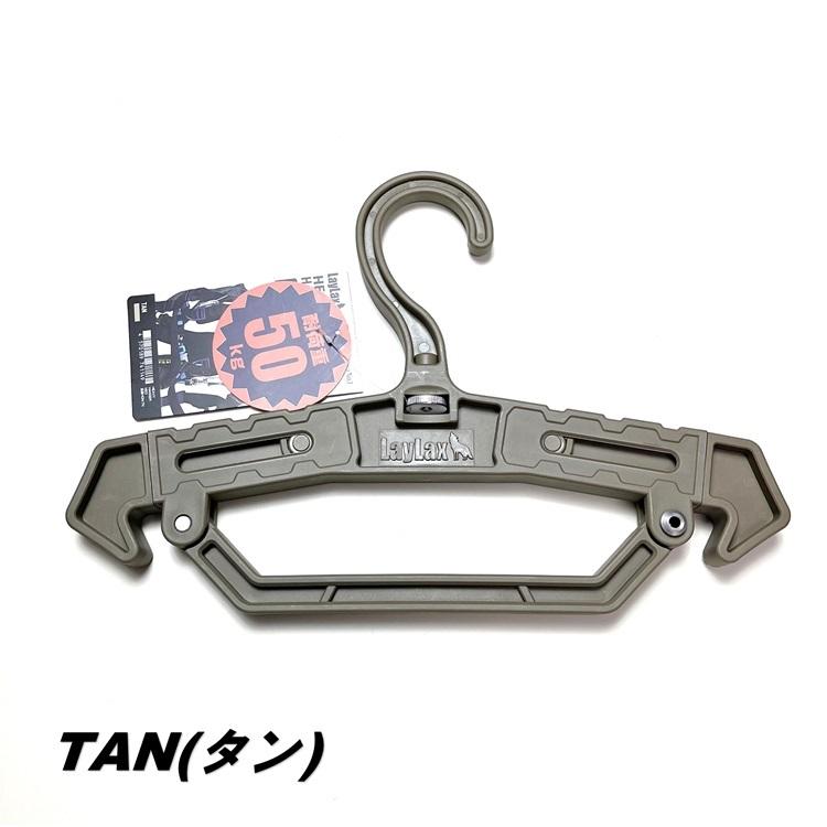 LayLax HGN ヘビーハンガーネオ NEO 最大荷重50kg HGN | 新潟精機 | 08