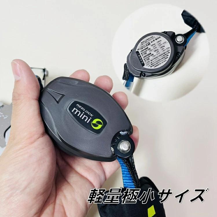サンコータイタンREELOCK mini巻取式ダブルランヤード 世界最小の巻取器を備えた「REELOCK mini」が【2022年度 グッド
