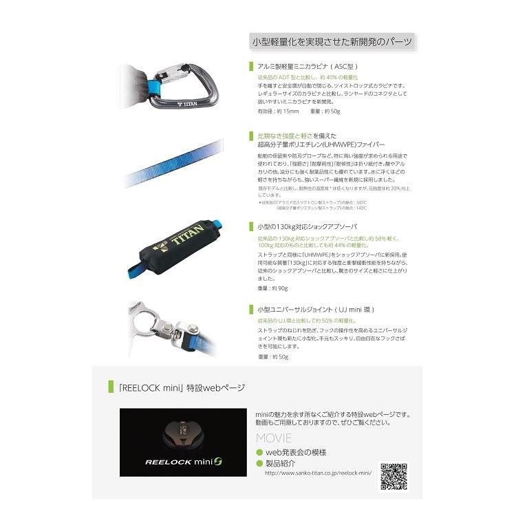 新規格 タイプ1 胴ベルト型 タイタン サンコー 巻取式リール シングルランヤード HL-HS130型 リーロックミニ ロック機能付き REELOCK mini | タイタン | 10