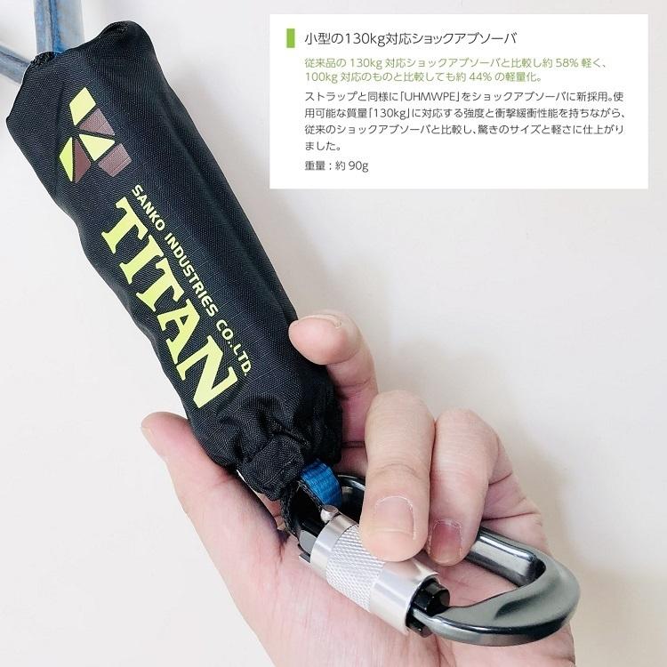 タイタン 新規格 タイプ1 胴ベルト型 サンコー 巻取式リール タイタン 新規格 タイプ1 胴ベルト型 サンコー 巻取式リール