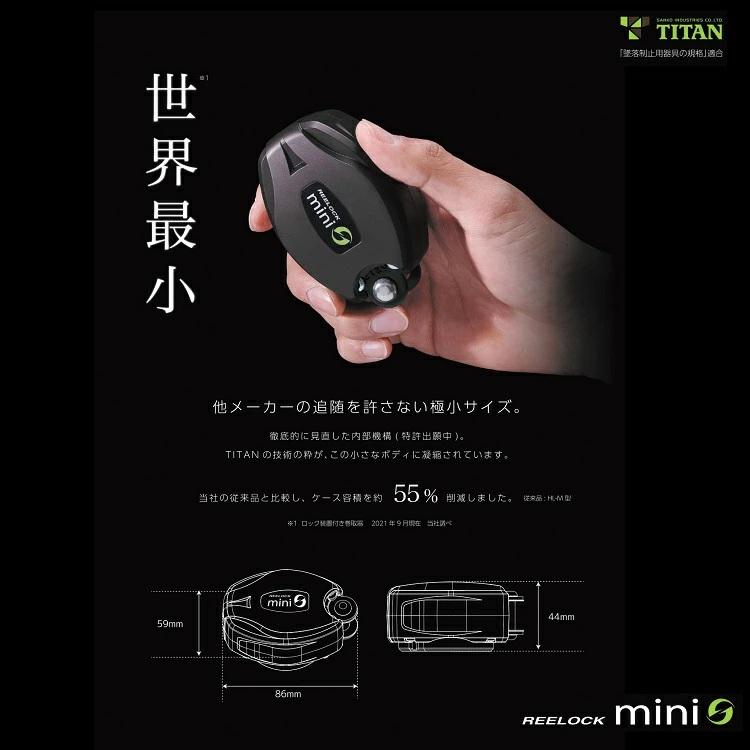 【裏番特注】タイタン サンコー ロック機能付き巻取式リール ダブル HL-HW-E-130型 小型DJMRフック リーロックミニ タイプ1 使用可能質量130kg対応 REELOCK mini | タイタン | 08