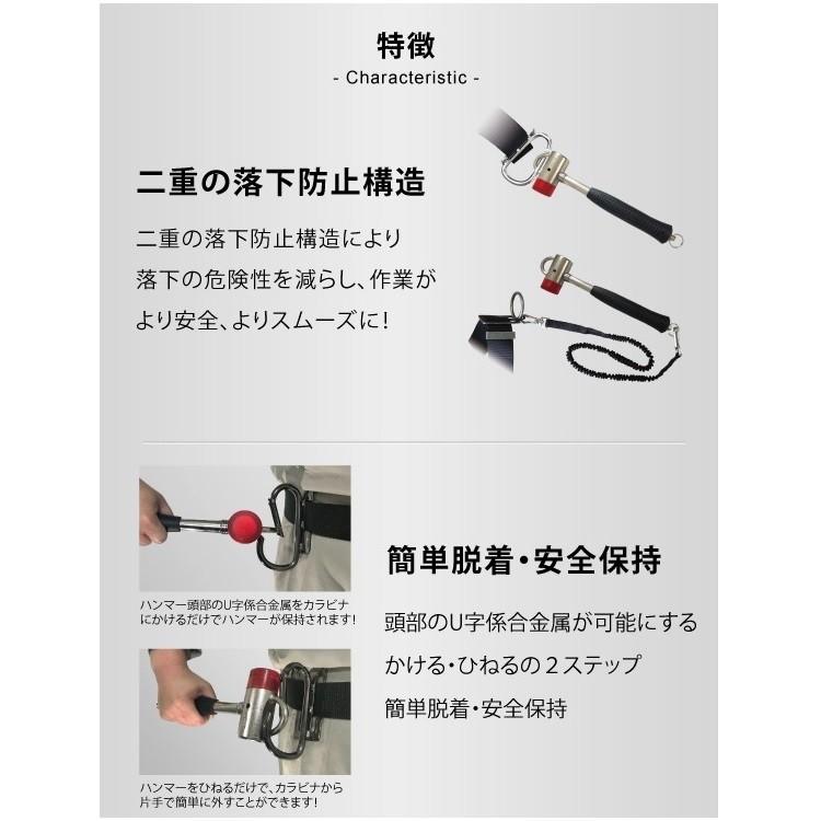 【静音タイプ】創伝 HOLD-U ホールドユー 810g 高所作業・足場用ハンマー 静音ハンマー カラビナ工具差しに掛けられる 作業工具 |  | 04
