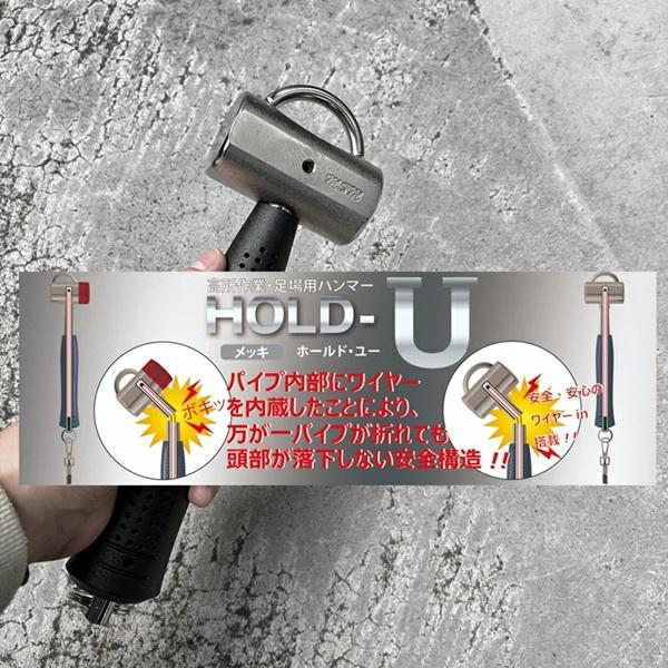 【ショート0.9】創伝 HOLD-U ホールドユー 足場ハンマー ショート 0.9kg 高所作業・足場用ハンマー カラビナ工具差しに掛けられる |  | 04