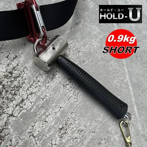 【ショート0.9】創伝 HOLD-U ホールドユー 足場ハンマー ショート 0.9kg 高所作業・足場用ハンマー カラビナ工具差しに掛けられる |  | 05