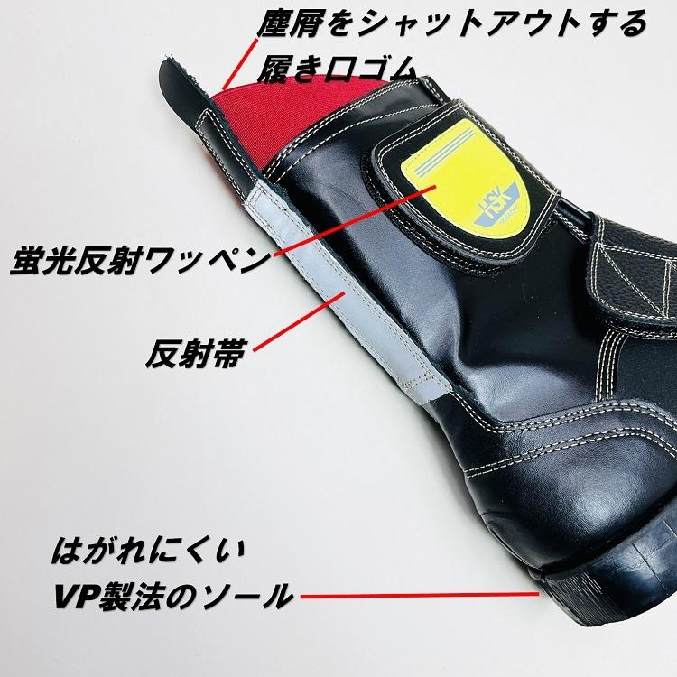 青木産業 ノサックス 安全靴 舗装用 HSKマジック 道路舗装工事用 青木産業 ノサックス 安全靴 舗装用 HSKマジック 道路舗装工事用