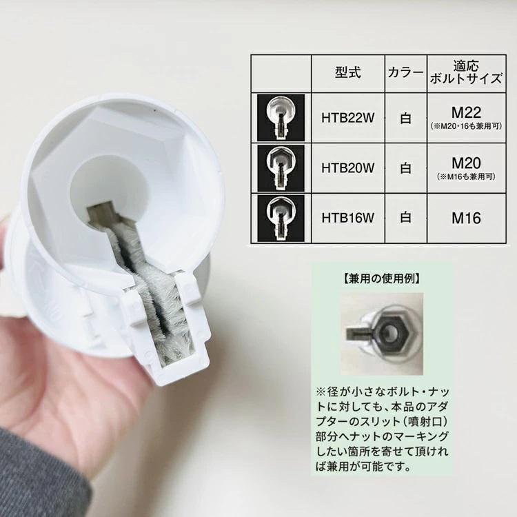 線引き屋 ボルトマーキングスプレー 高力ボルト専用 M16 M20 M22