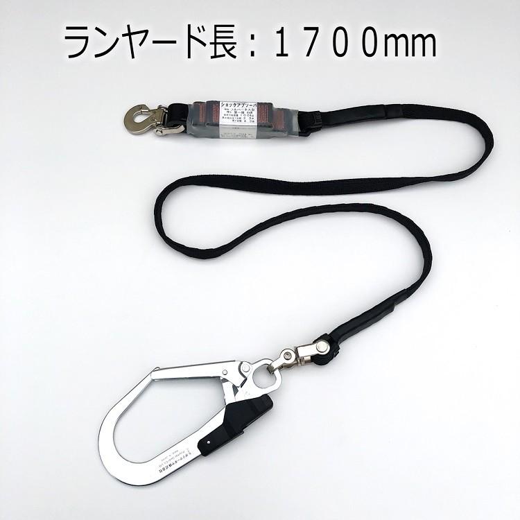 新規格 ランヤード ポリマーギヤ 平綱ロープ HTSNC-8D 平型ナイロンロープ シングルランヤード 第一種適合 墜落制止用器具 安全帯 |  | 01