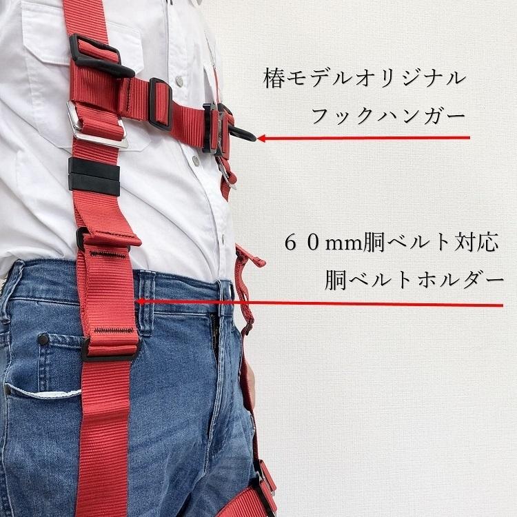 新規格 フルハーネス 赤 椿モデル ハーネスY型 安全帯 HYF2RE レッド Lサイズ 墜落制止用器具適合 EN361:2002規格 送料無料 |  | 04
