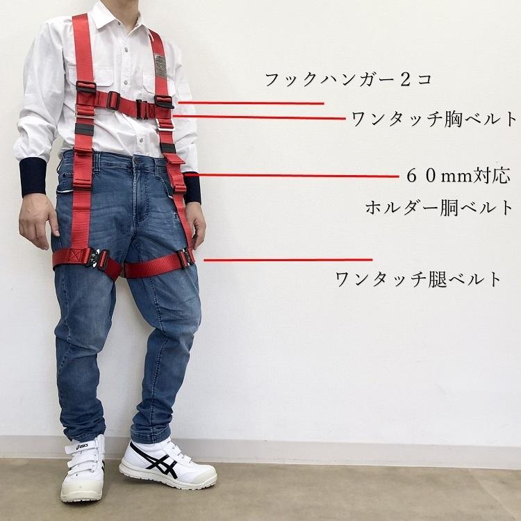 新規格 フルハーネス 赤 椿モデル ハーネスY型 安全帯 HYF2RE レッド Mサイズ 墜落制止用器具適合 EN361:2002規格 送料無料 |  | 02