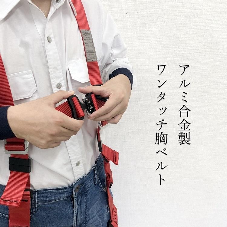 新規格 フルハーネス 赤 椿モデル ハーネスY型 安全帯 HYF2RE レッド Mサイズ 墜落制止用器具適合 EN361:2002規格 送料無料 |  | 03