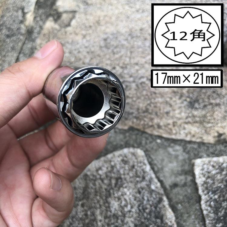 musttool マストツール インパクトソケット IM-17210 軸交換式 外側スライドダブルソケット17mm×21mm 18V対応 6.35軸 6角・12角 イチネンミツトモ | イチネンMTM | 03