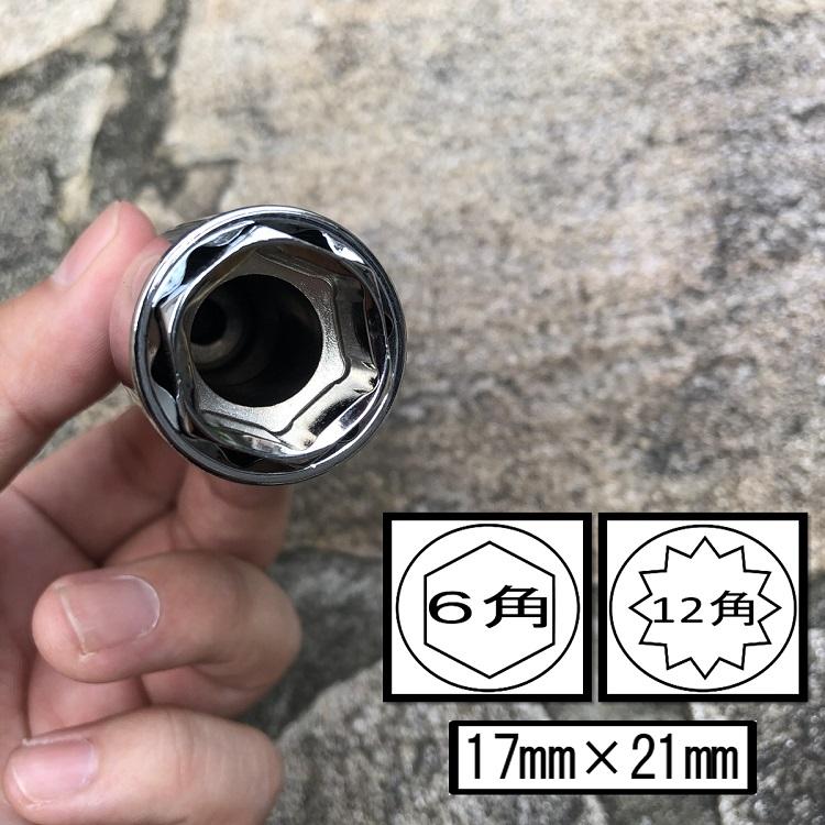 musttool マストツール インパクトソケット IM-17210 軸交換式 外側スライドダブルソケット17mm×21mm 18V対応 6.35軸 6角・12角 イチネンミツトモ | イチネンMTM | 05