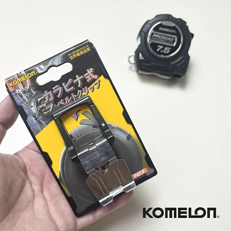 コメロン KOMELON スケール コンベックス用 カラビナ式ベルトクリップ | ムラテックKDS