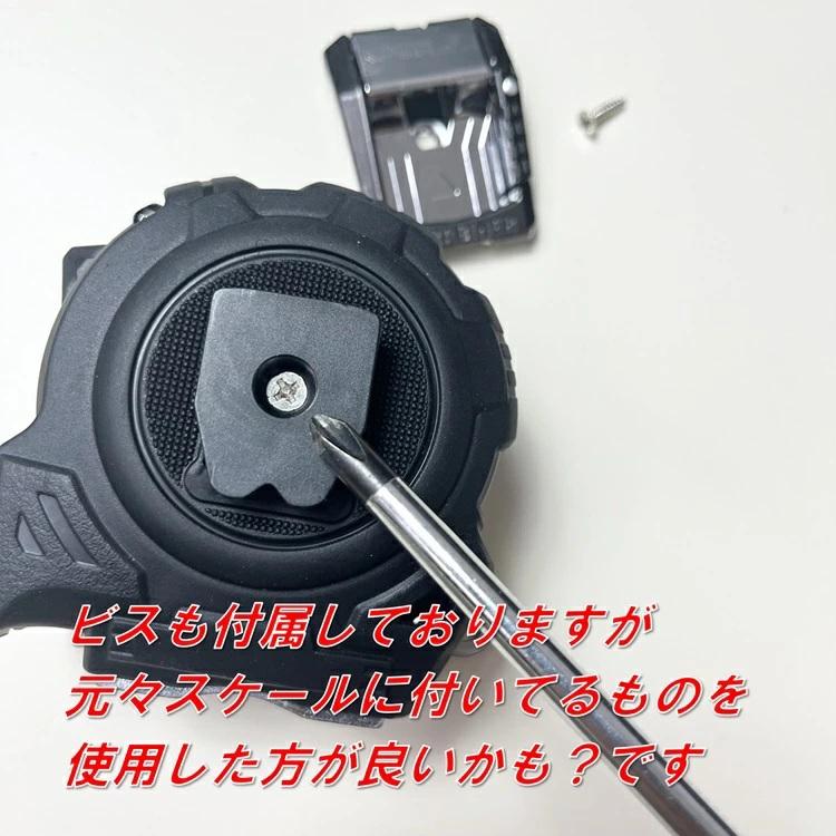 コメロン KOMELON スケール コンベックス用 カラビナ式ベルトクリップ | ムラテックKDS | 02