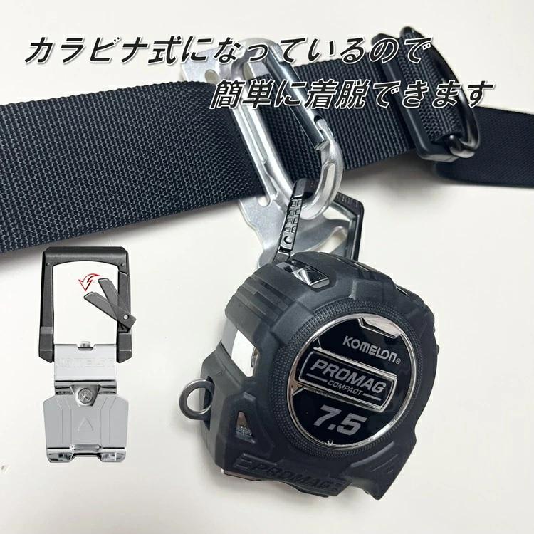 コメロン KOMELON スケール コンベックス用 カラビナ式ベルトクリップ | ムラテックKDS | 03