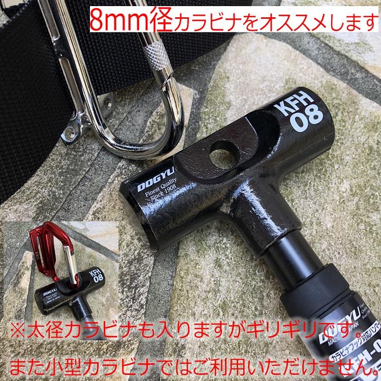 土牛 ハンマー カラビナフック対応ハンマー KFH08 04849 ブラック 黒 総重量850g 全長295mm 作業工具 DOGYU | DOGYU | 01