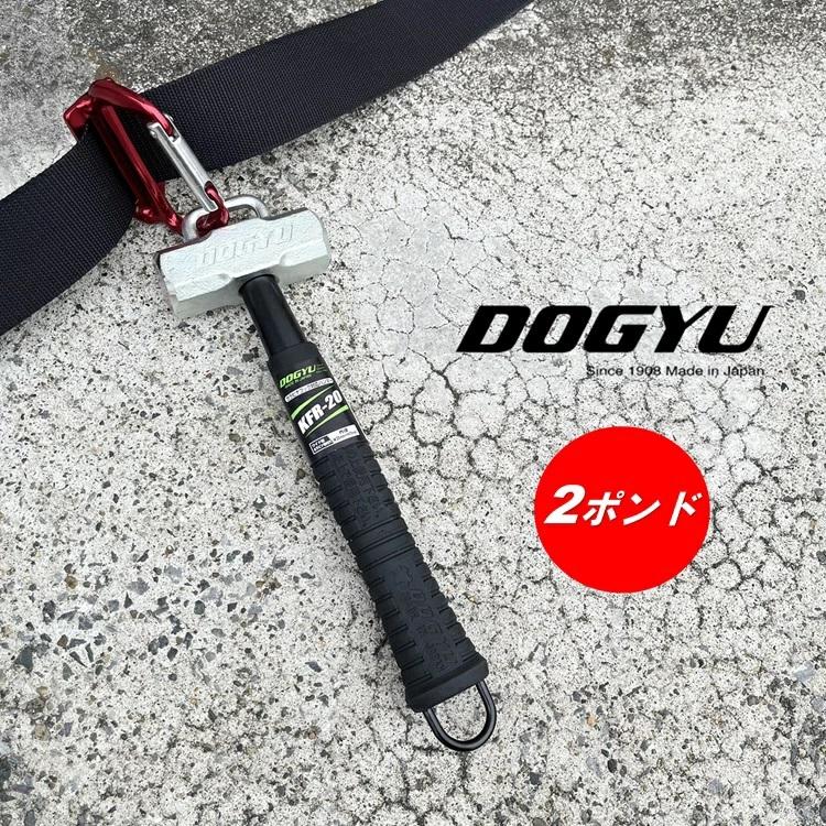 DOGYU土牛　1.1kg吊り金具付石頭鎚　カスタム　カラビナ対応Uフック付き 楽天市場】【土牛】吊り金具付 パイプ柄石頭鎚 ハンマー 3サイズ【 0.9