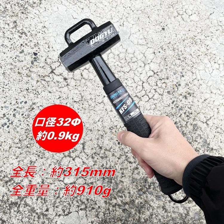 DOGYU 【0.7kg】土牛 ハンマー KFS-07 カラビナフック対応 DOGYU 【0.7kg】土牛 ハンマー KFS-07 カラビナフック対応