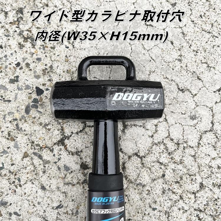 神避　3枚　実直拳骨　１枚 DOGYU 【0.7kg】土牛 ハンマー KFS-07 カラビナフック対応