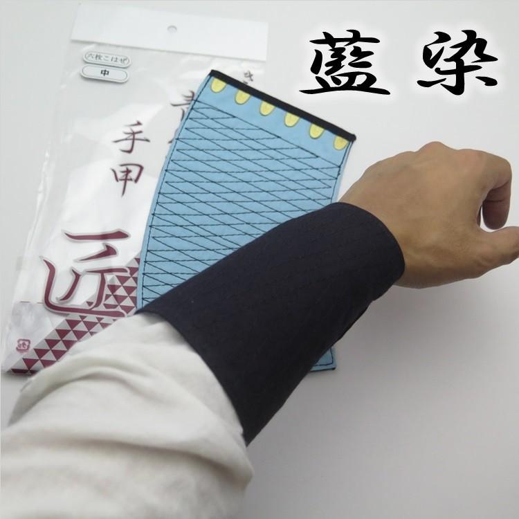 きねや足袋 藍染め手甲 6枚こはぜ 無敵青縞手甲 匠 中・大・特大 : だ
