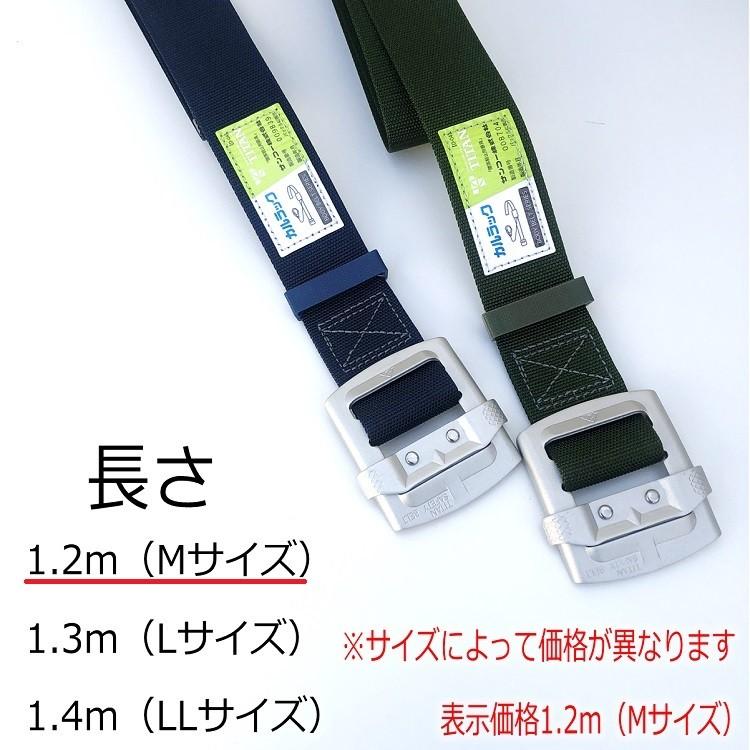 新規格 1.2m Mサイズ タイタン TITAN フルハーネス安全帯用胴ベルト HAB-M-NB/GR カルラック 軽量アルミバックル ネイビーNB グリーンGR サンコー 作業ベルト | タイタン | 01