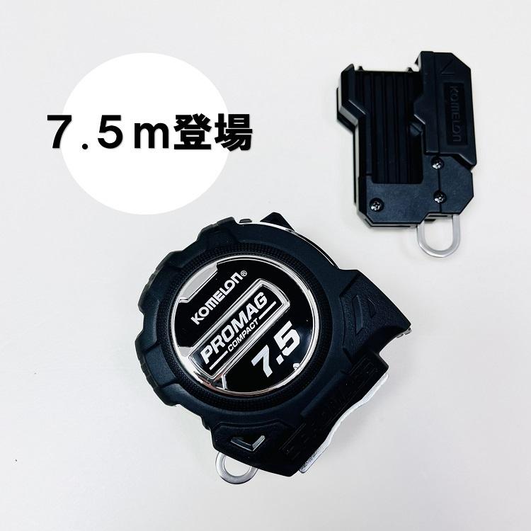 コメロン KOMELON スケール コンベックス プロマグ KMC コメロン KOMELON スケール コンベックス プロマグ KMC