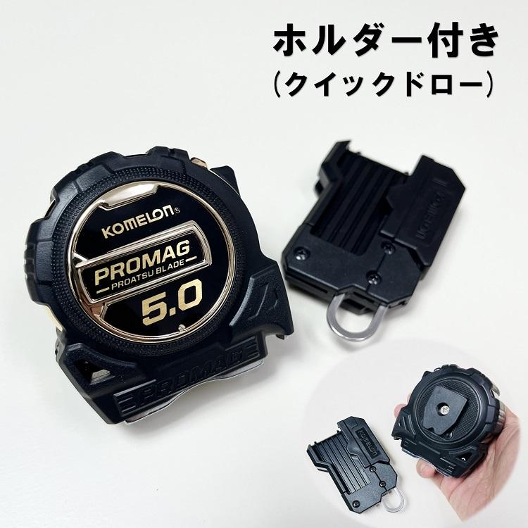 コメロン KOMELON スケール コンベックス プロマグXT 厚テープ