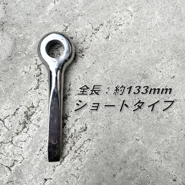 駒オリジナル 割矢 割り矢 クサビ ショート133mm ロング160mm 強力長