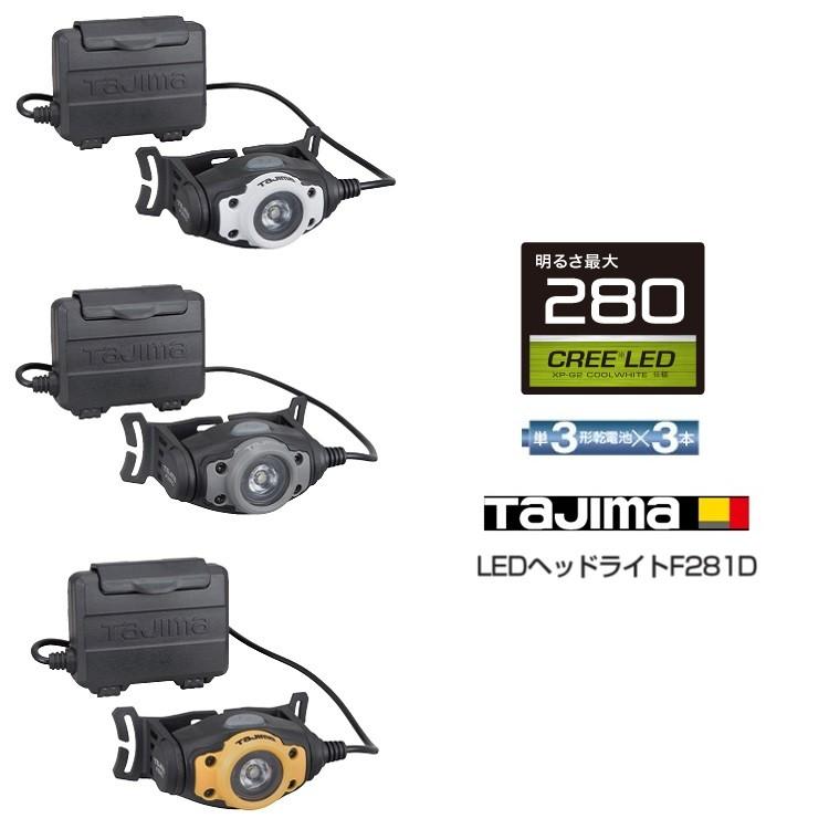 タジマ TAJIMA ヘッドライト 280ルーメンlm LEDヘッドライト LE-F281D 単三電池3本 ホワイト/グレー/イエロー :LE- F281D:だてもの - 通販 - Yahoo!ショッピング タジマ TAJIMA ヘッドライト 280ルーメンlm LEDヘッドライト LE-F281D 単三電池3本 ホワイト/グレー/イエロー :LE- F281D:だてもの - 通販 - Yahoo!ショッピング
