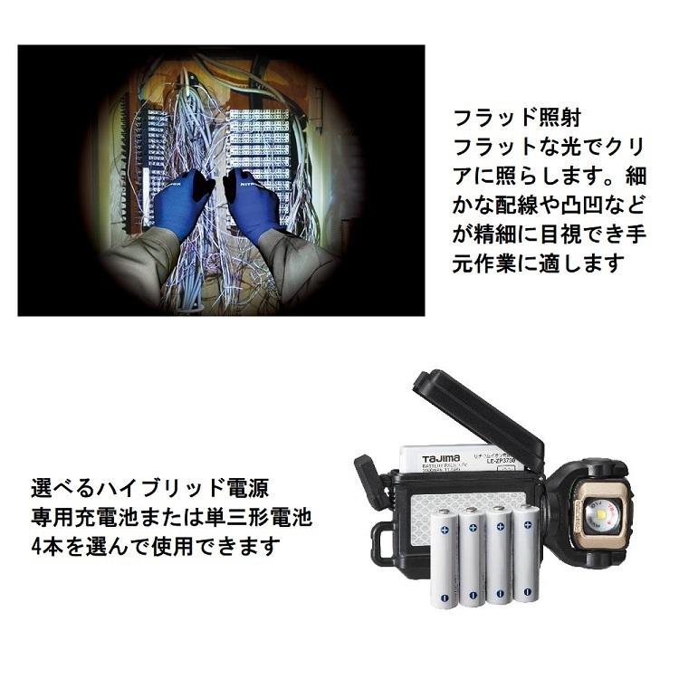 Tajima（タジマ） TAJIMA LEDワークライト 500ルーメンlm LE-SF501D-SP