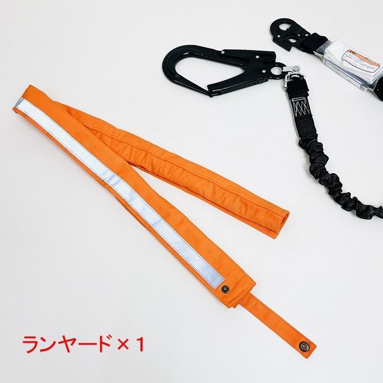 【難燃/防炎ランヤードカバー】椿モデル ランヤード用 難燃/防炎カバー LK ランヤードカバー 墜落制止用器具関連 |  | 04