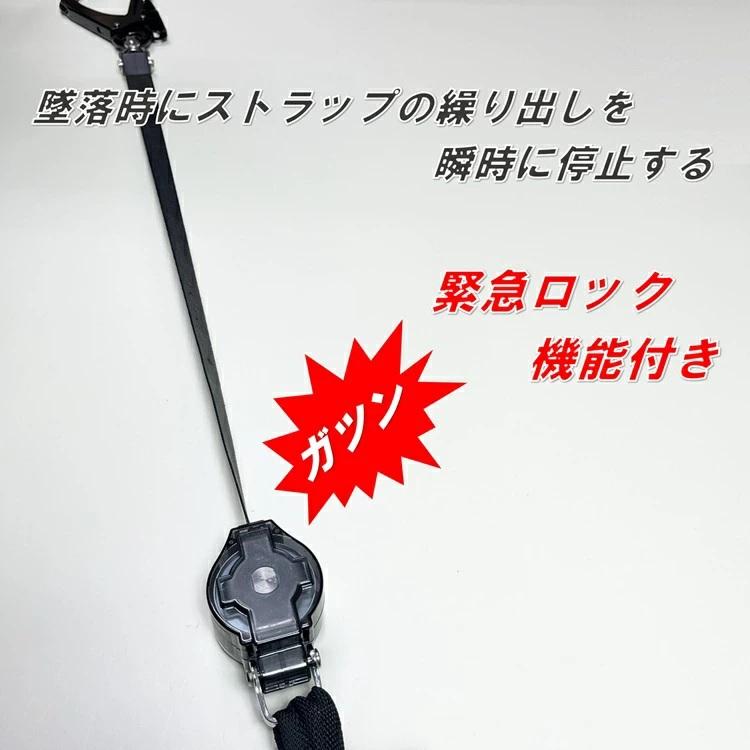 【タイプ2/第二種】椿モデル フルハーネス専用ランヤード LRR7-T2-BL シングル ロック装置付き巻取式リール 第二種 使用可能質量130kg以下 墜落制止用器具適合 |  | 01