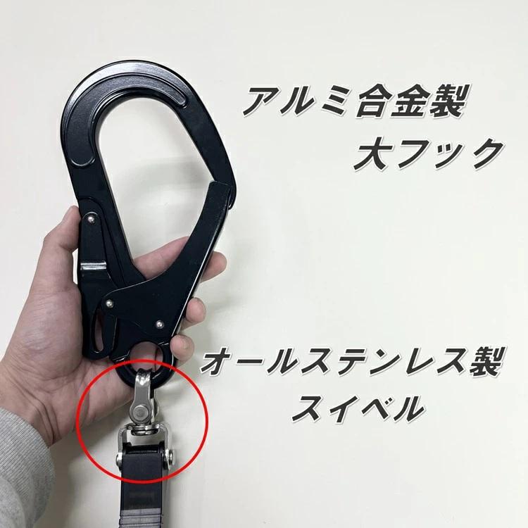 【タイプ2/第二種】椿モデル フルハーネス専用ランヤード LRR7-T2-BL シングル ロック装置付き巻取式リール 第二種 使用可能質量130kg以下 墜落制止用器具適合 |  | 05