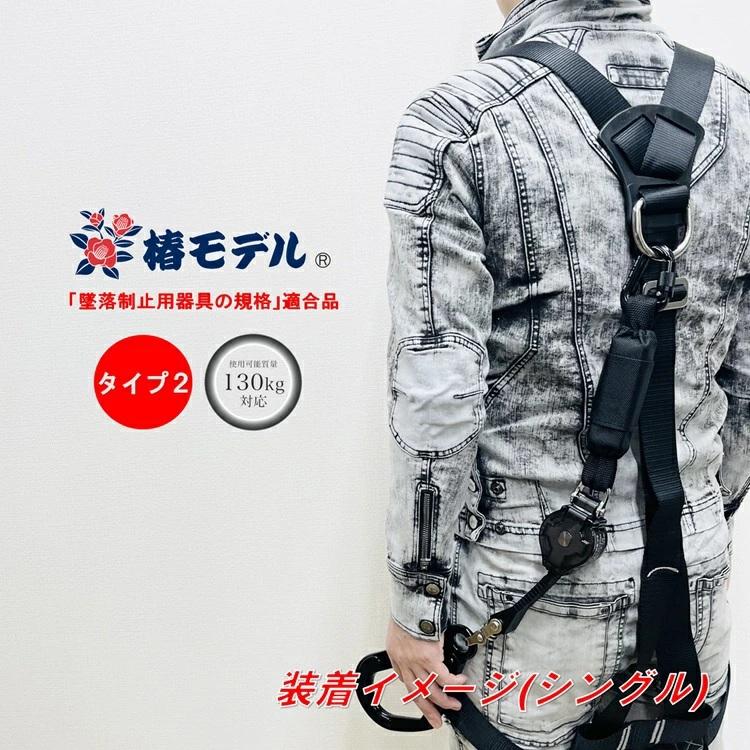 【タイプ2/第二種】椿モデル フルハーネス専用ランヤード LRR7-T2-BL シングル ロック装置付き巻取式リール 第二種 使用可能質量130kg以下 墜落制止用器具適合 |  | 08