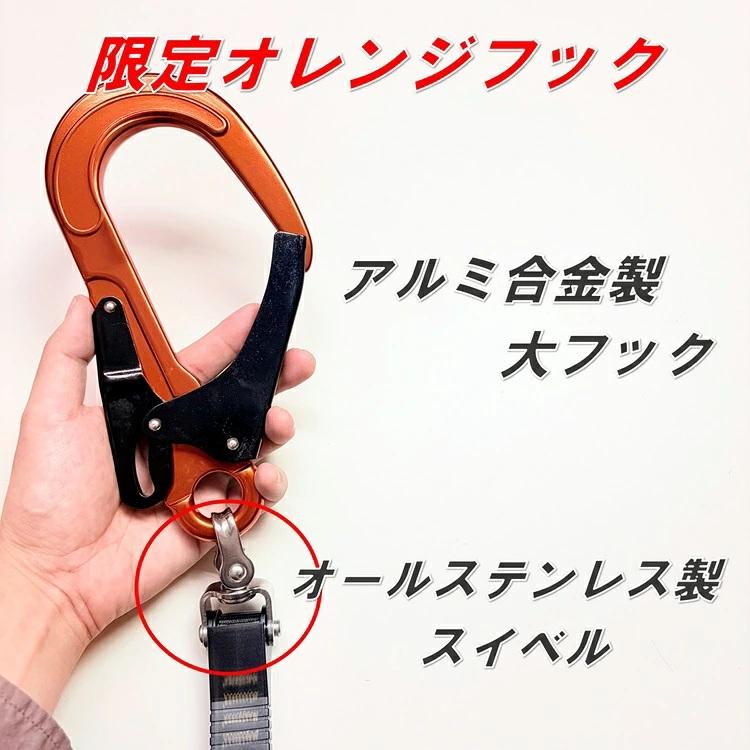 限定※オレンジフック【2台セット】【タイプ2/第二種】椿モデル フル