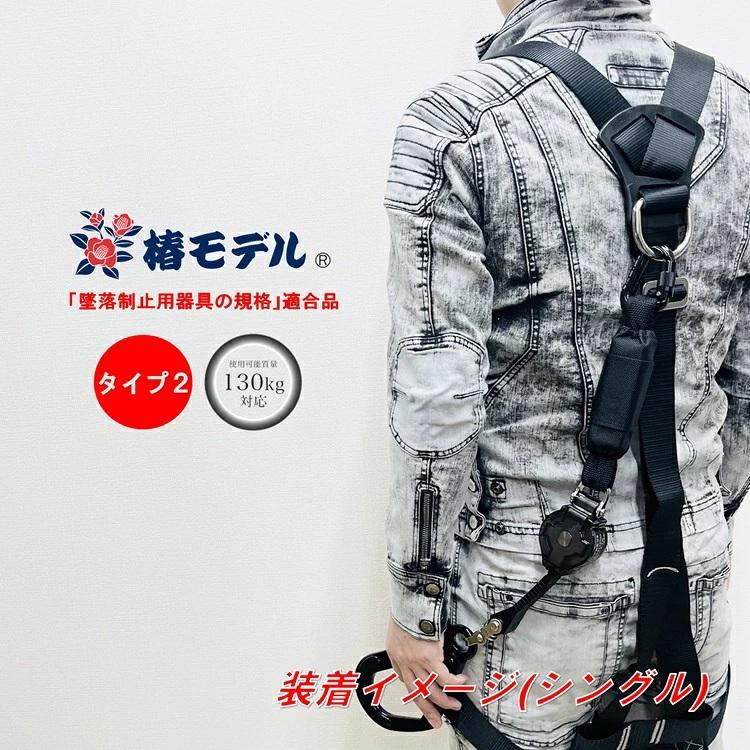 限定※オレンジフック【2台セット】【タイプ2/第二種】椿モデル フル