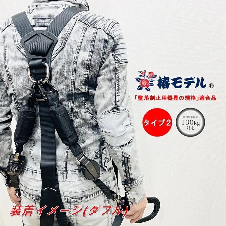 椿モデル　新規格　第二種適合　巻取式シングルランヤード　オレンジ！ブラック2点 限定※オレンジフック【タイプ2/第二種】椿モデル フルハーネス専用