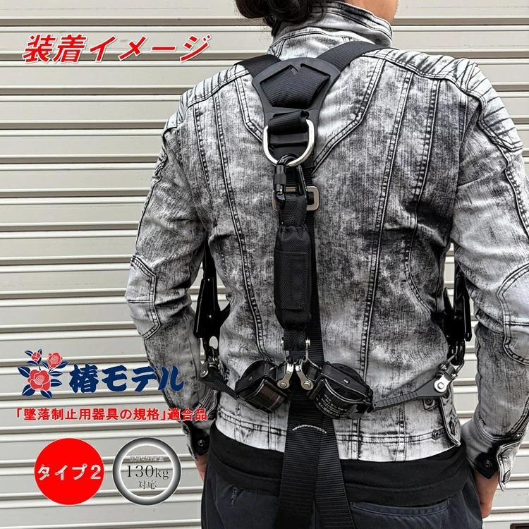 限定※オレンジフック【タイプ2/第二種】椿モデル フルハーネス専用
