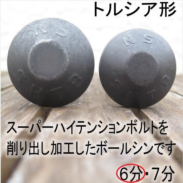 椿モデル 多湖スペシャル ヨセポンチ ボール芯 トルシア形 スーパー