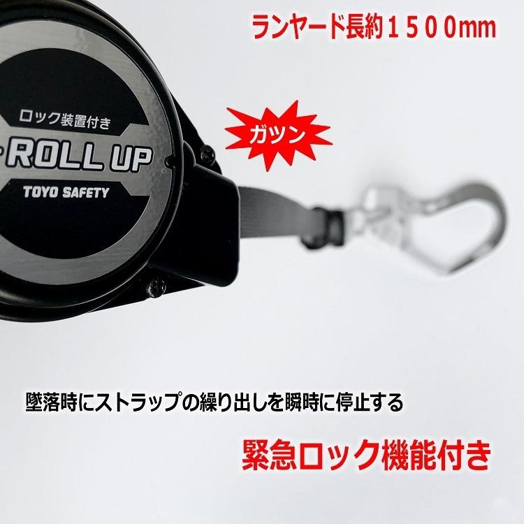 TOYO SAFETY 【2台セット】新規格 ランヤード 第一種適合 TOYO SAFETY 【2台セット】新規格 ランヤード 第一種適合