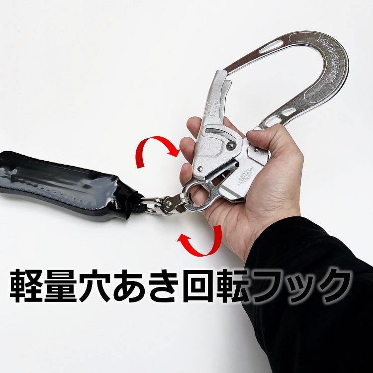 TOYO SAFETY 新規格 シングルランヤード タイプ1 第一種適合 TOYO SAFETY 新規格 シングルランヤード タイプ1 第一種適合