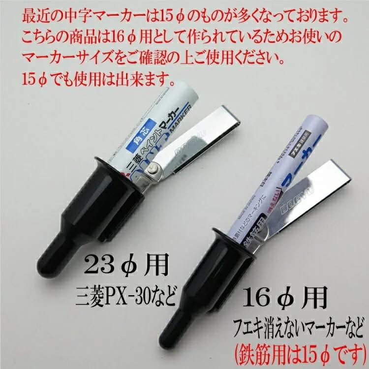 土牛 ツールフック 工具差し マーカー差し MF1/MF2 16φ/23φ 三菱 PX30 フエキ消えないマーカー サクラ 建築用筆記具用ホルダー 工具ホルダー | DOGYU | 02