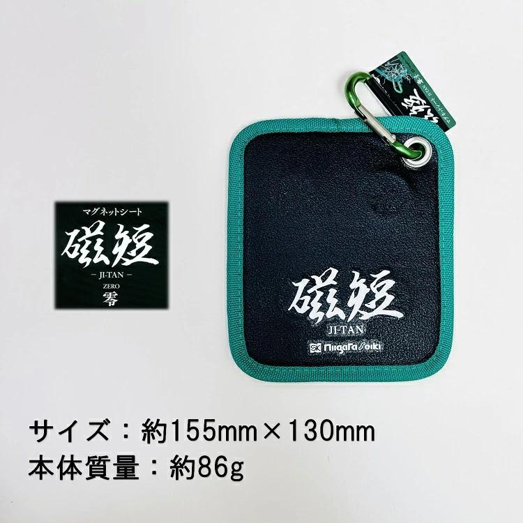 SK 新潟精機 マグネット 磁石 MGS-04 マグネットシート 磁短 零 | 新潟精機 | 02