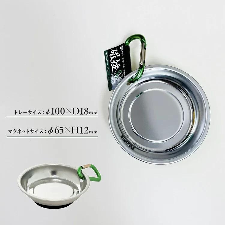 SK 新潟精機 マグネット 磁石 MGT-110 マグネットトレー マグ皿 磁短 シルバー | 新潟精機 | 02