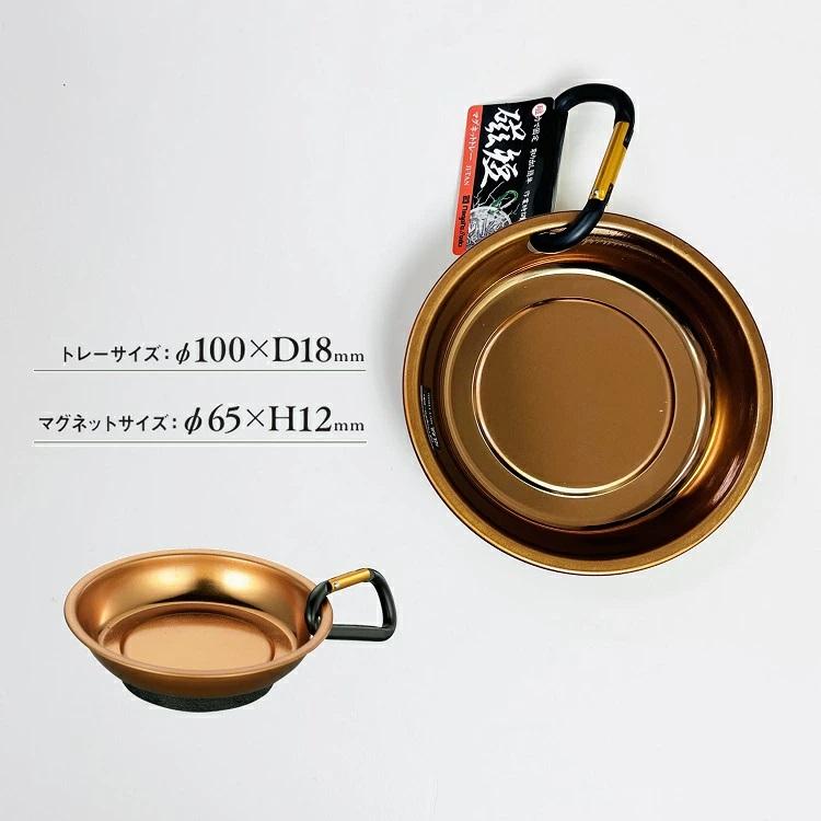 SK 新潟精機 マグネット 磁石 MGT-110O マグネットトレー マグ皿 磁短 オレンジ | 新潟精機 | 02