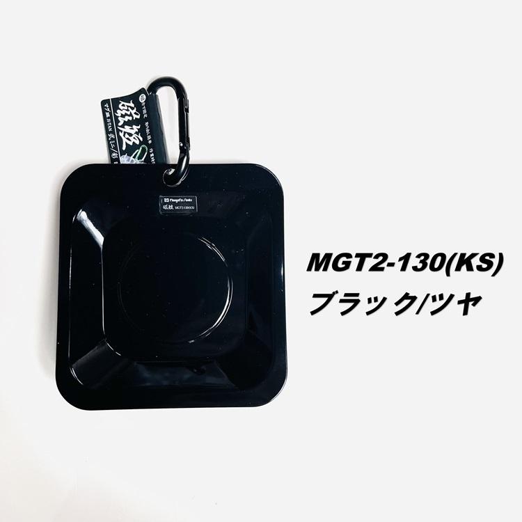 新潟精機 SK マグネット 磁石 MGT2-130 マグネットトレー マグ皿 磁短