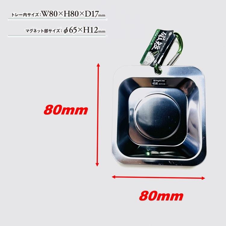 SK 新潟精機 マグネット 磁石 MGT2-130 マグネットトレー マグ皿 磁短 弐号 ミニ シルバー | 新潟精機 | 02