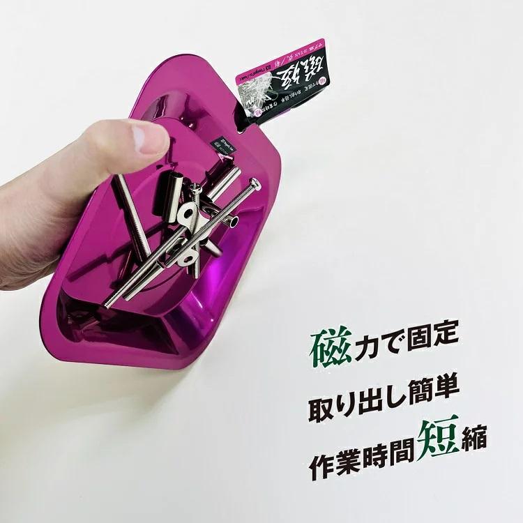 新潟精機 SK マグネット 磁石 MGT2-170P マグネットトレー マグ皿 磁短