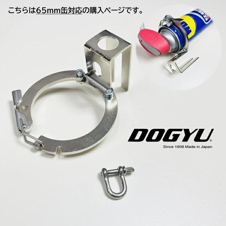 土牛 まるまる缶ホルダー MKHF ホルダー 65mm缶対応 スプレー缶、塩ビ管、塗料等 DOGYU | DOGYU